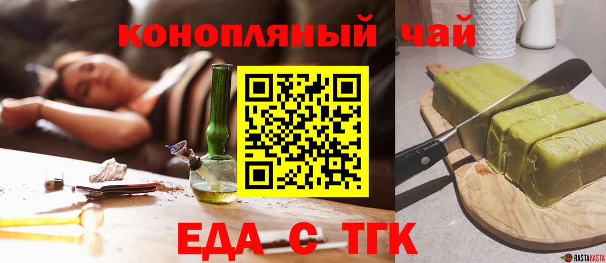 Cannafood конопля  Вход с VPN  Павлово 
