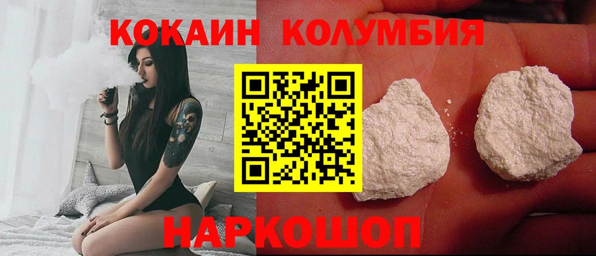 Кокаин Эквадор Павлово