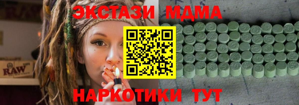 Ecstasy Cube  Вход с VPN  Ecstasy 300 mg  Павлово 