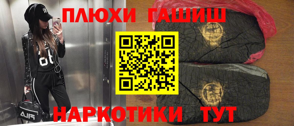 как найти закладки  Гашиш VHQ  ГАШИШ  Вход с VPN  Павлово 