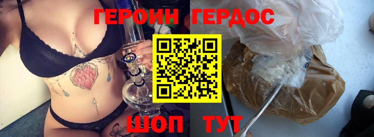 ГЕРОИН гречка  Вход с VPN  Павлово 