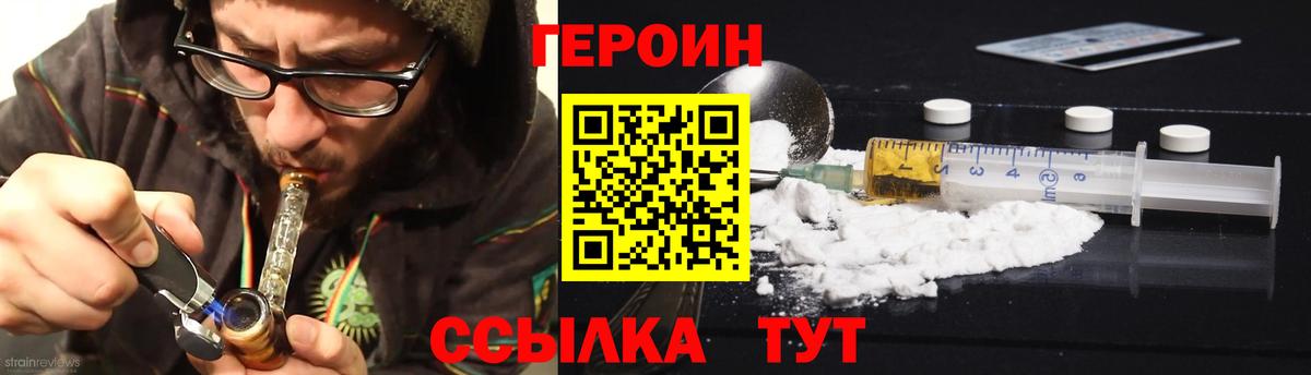 Героин гречка Павлово