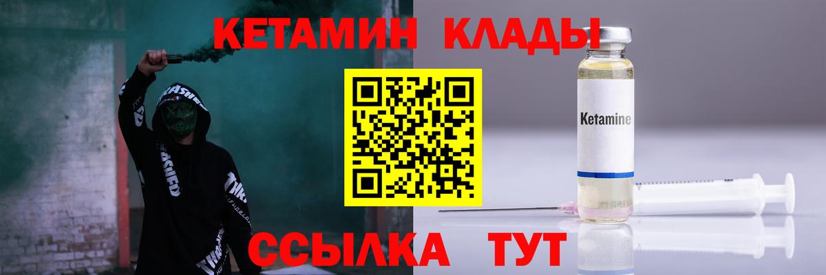 Кетамин ketamine  Кетамин ketamine  Вход с VPN  Павлово 