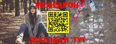 прущая мука Сланцы