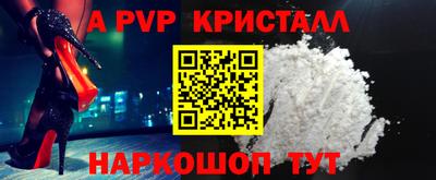 прущая мука Сланцы