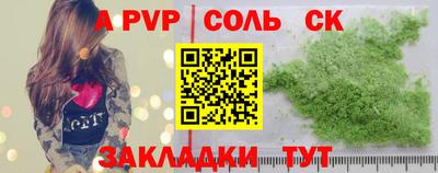 альфа пвп VHQ Ставрополь