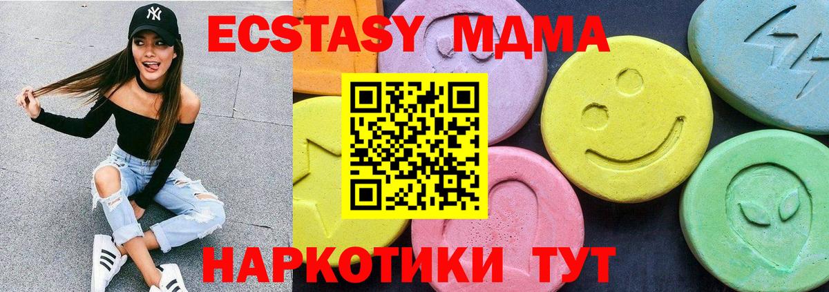 Павлово  MDMA молли  Вход с VPN  MDMA crystal 