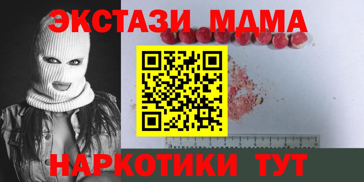 MDMA молли Павлово