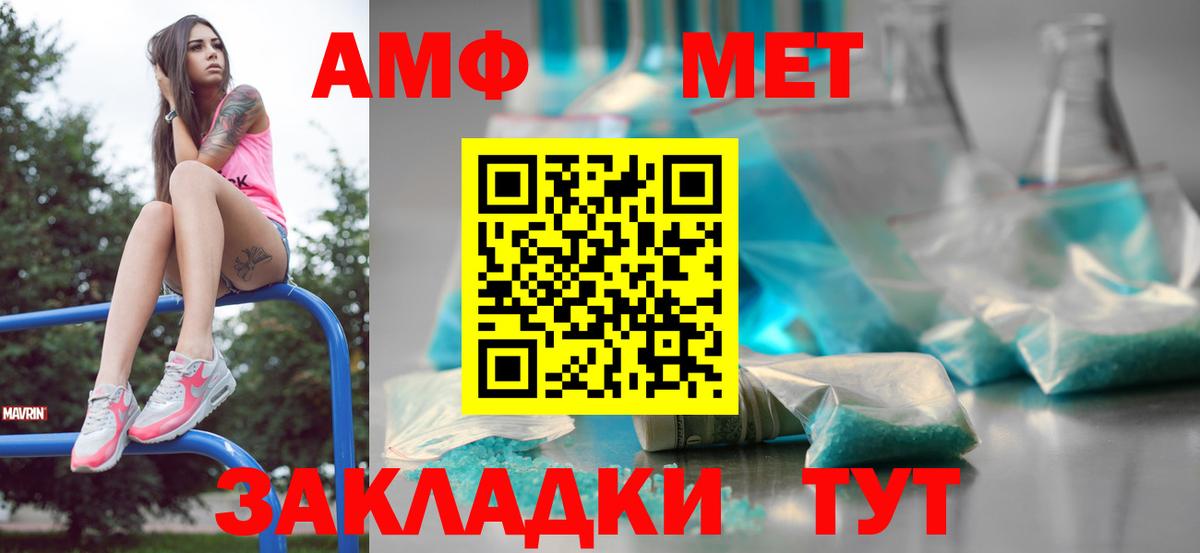 Метамфетамин мет  Метамфетамин  Павлово  Метамфетамин мет  Вход с VPN 